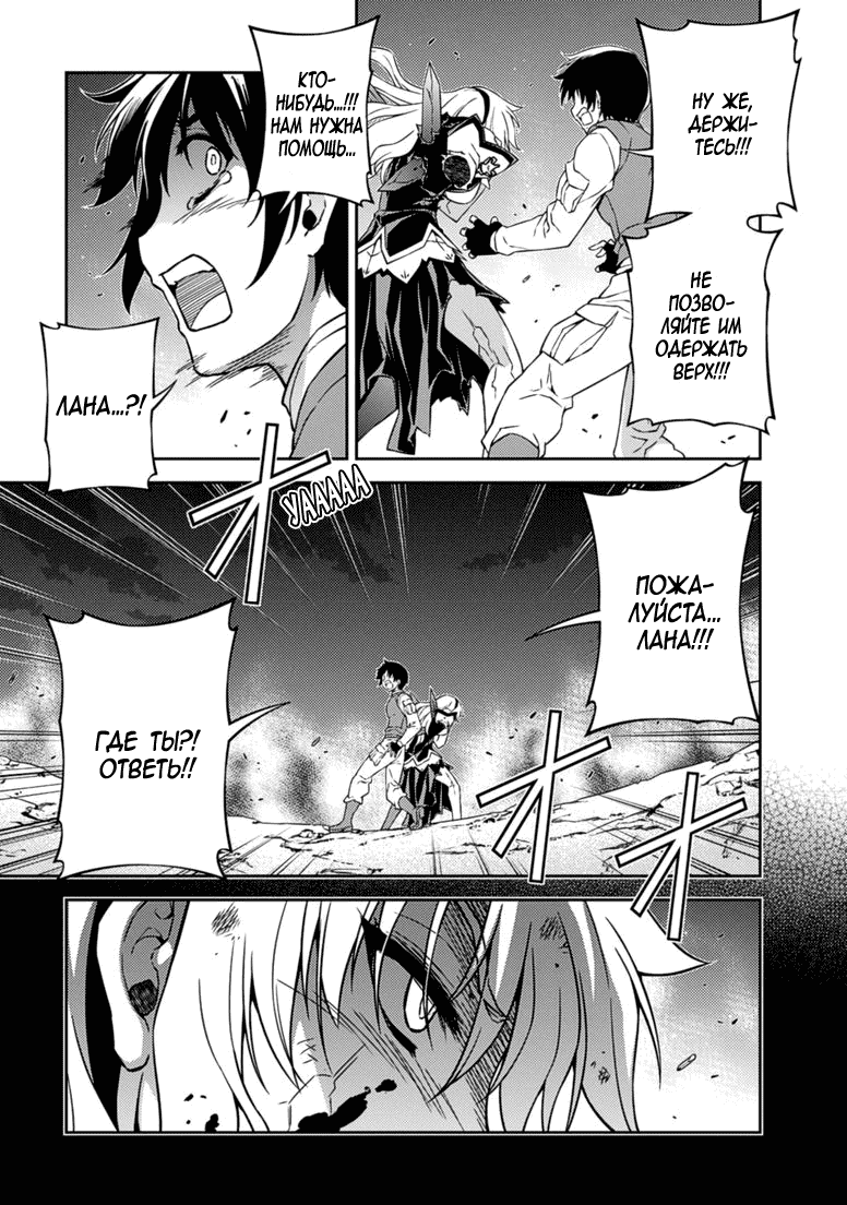 Манга Заморозка - Глава 122 Страница 3