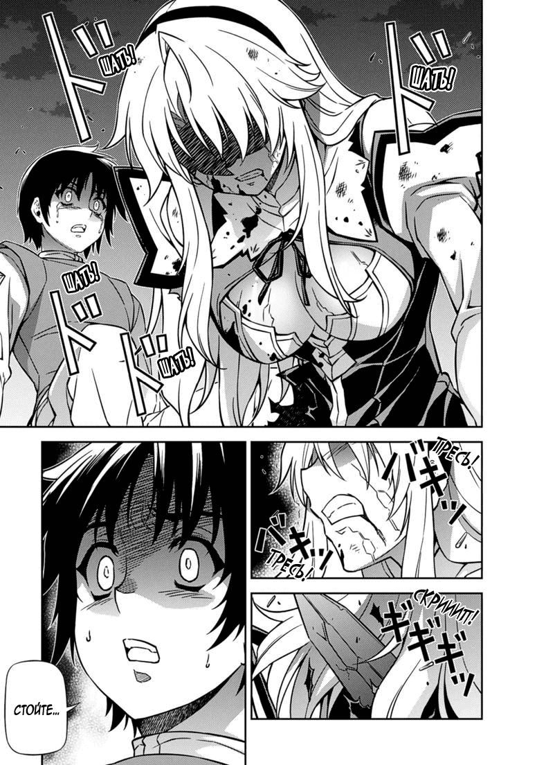 Манга Заморозка - Глава 122 Страница 1