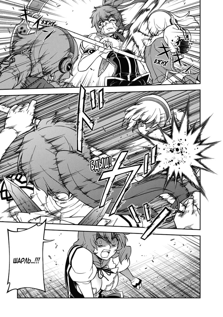 Манга Заморозка - Глава 122 Страница 20