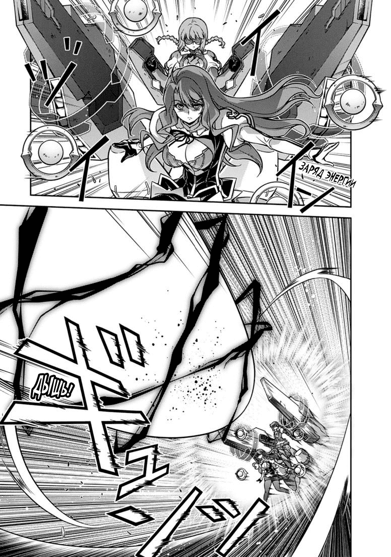 Манга Заморозка - Глава 121 Страница 9