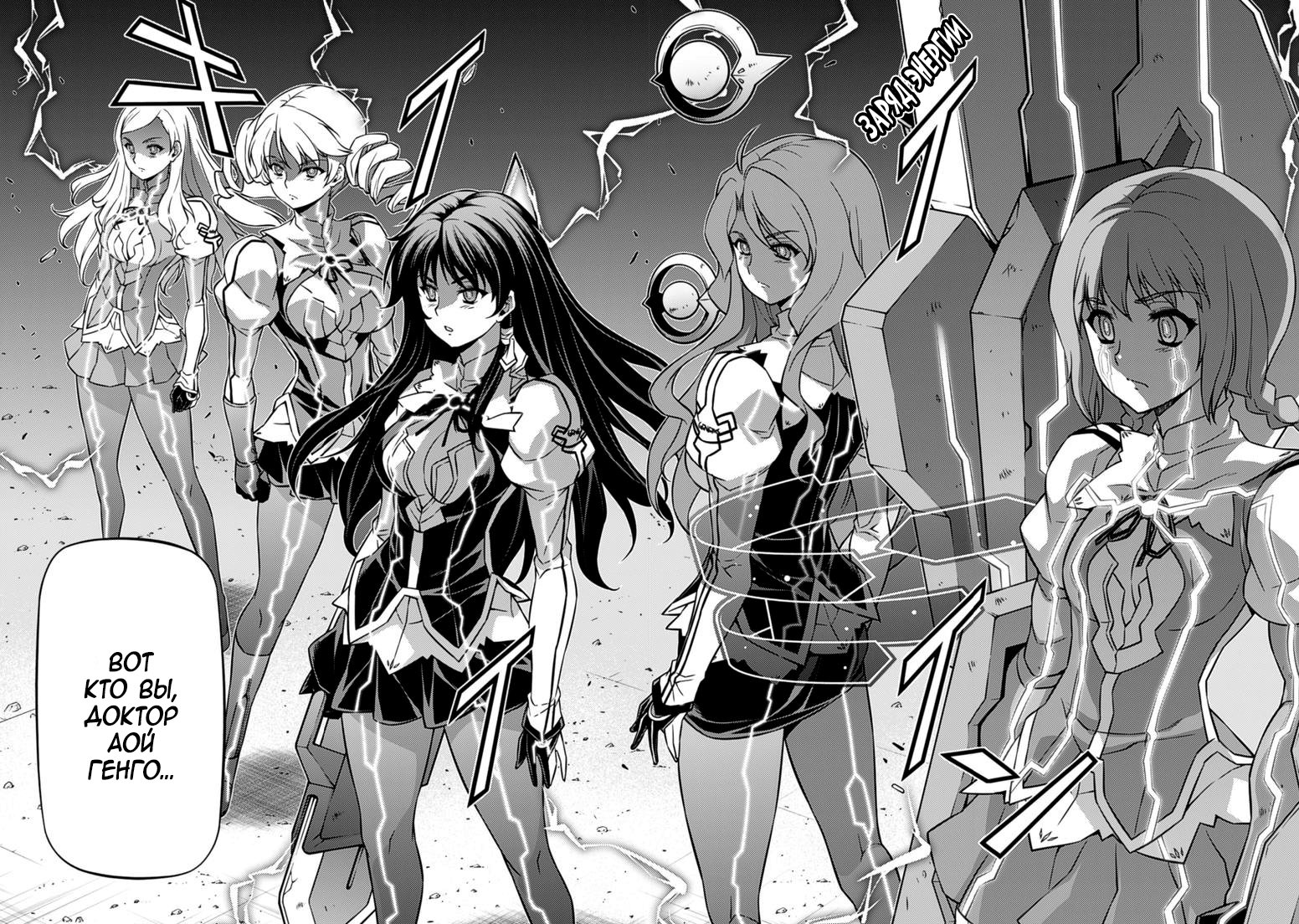 Манга Заморозка - Глава 121 Страница 20