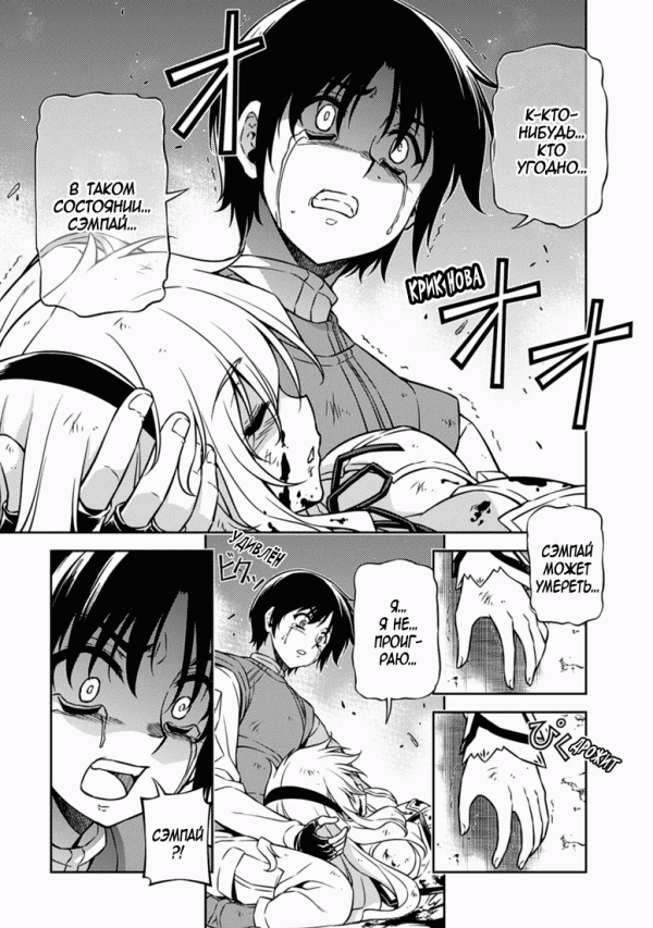 Манга Заморозка - Глава 121 Страница 22