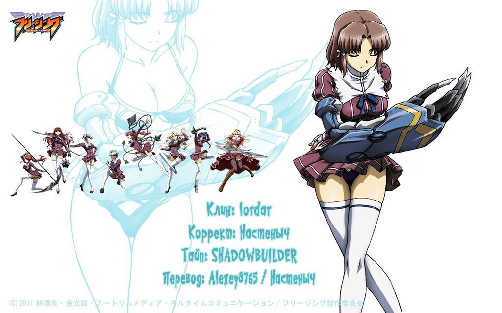 Манга Заморозка - Глава 121 Страница 24