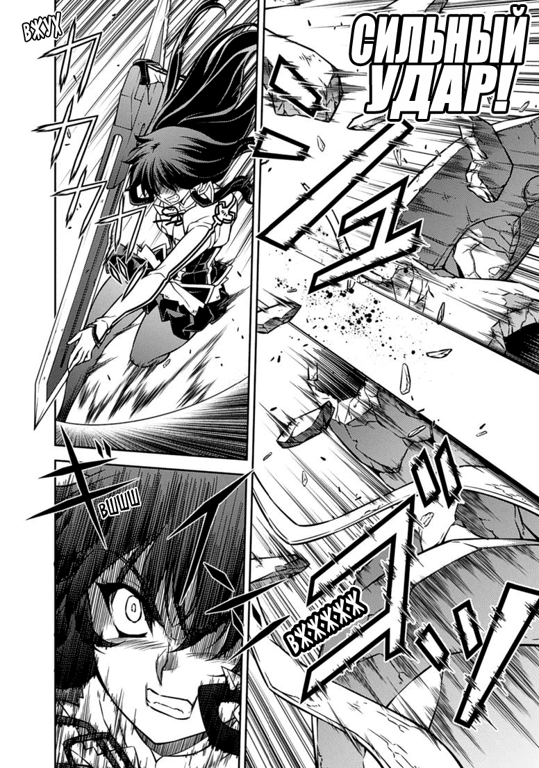 Манга Заморозка - Глава 121 Страница 6