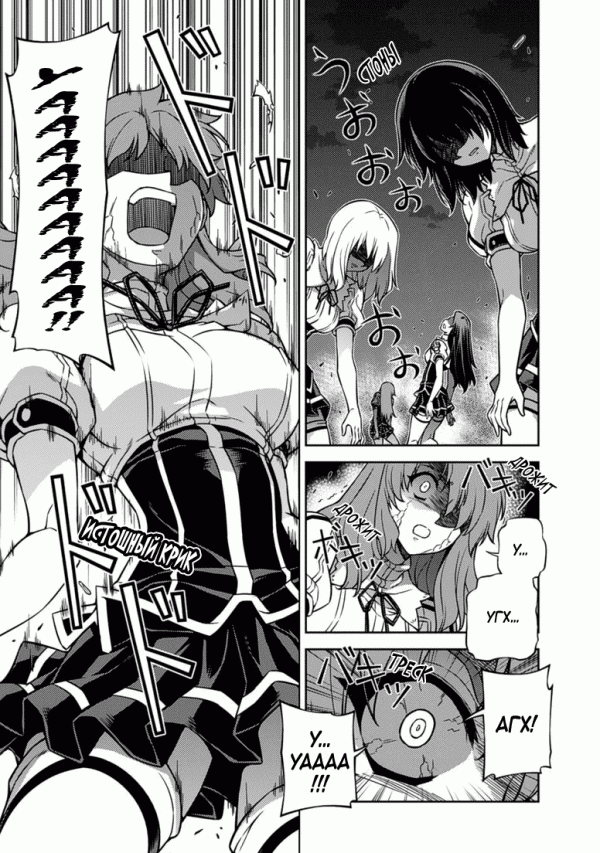 Манга Заморозка - Глава 121 Страница 17