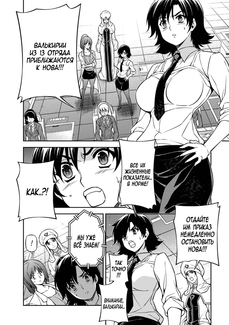 Манга Заморозка - Глава 121 Страница 2