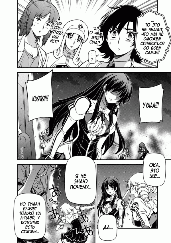 Манга Заморозка - Глава 121 Страница 4