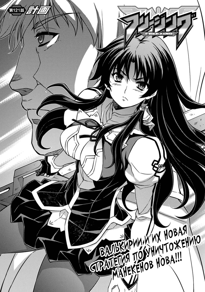 Манга Заморозка - Глава 121 Страница 1