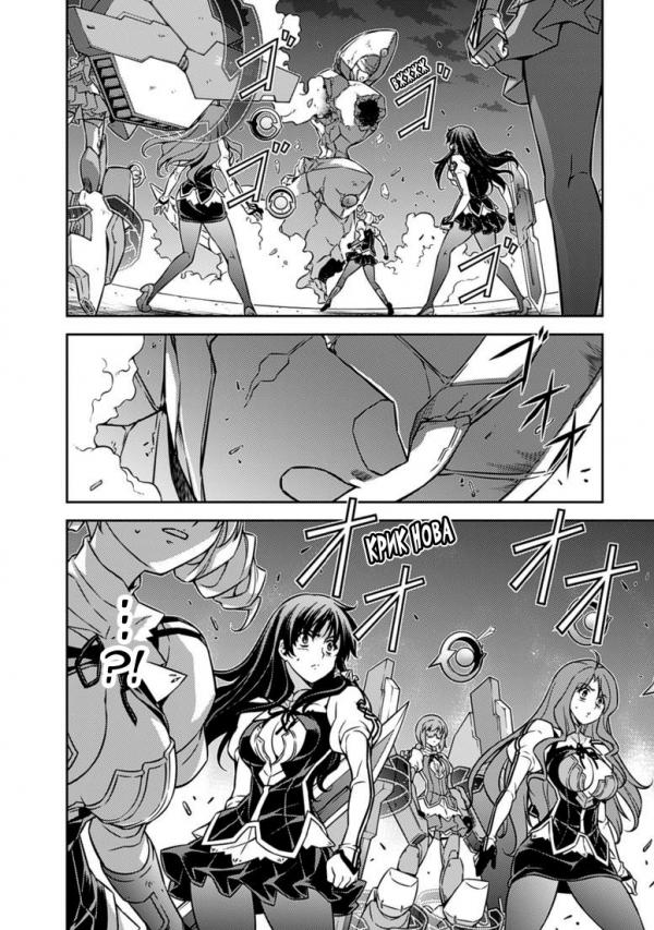 Манга Заморозка - Глава 121 Страница 12