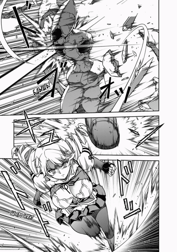 Манга Заморозка - Глава 121 Страница 7