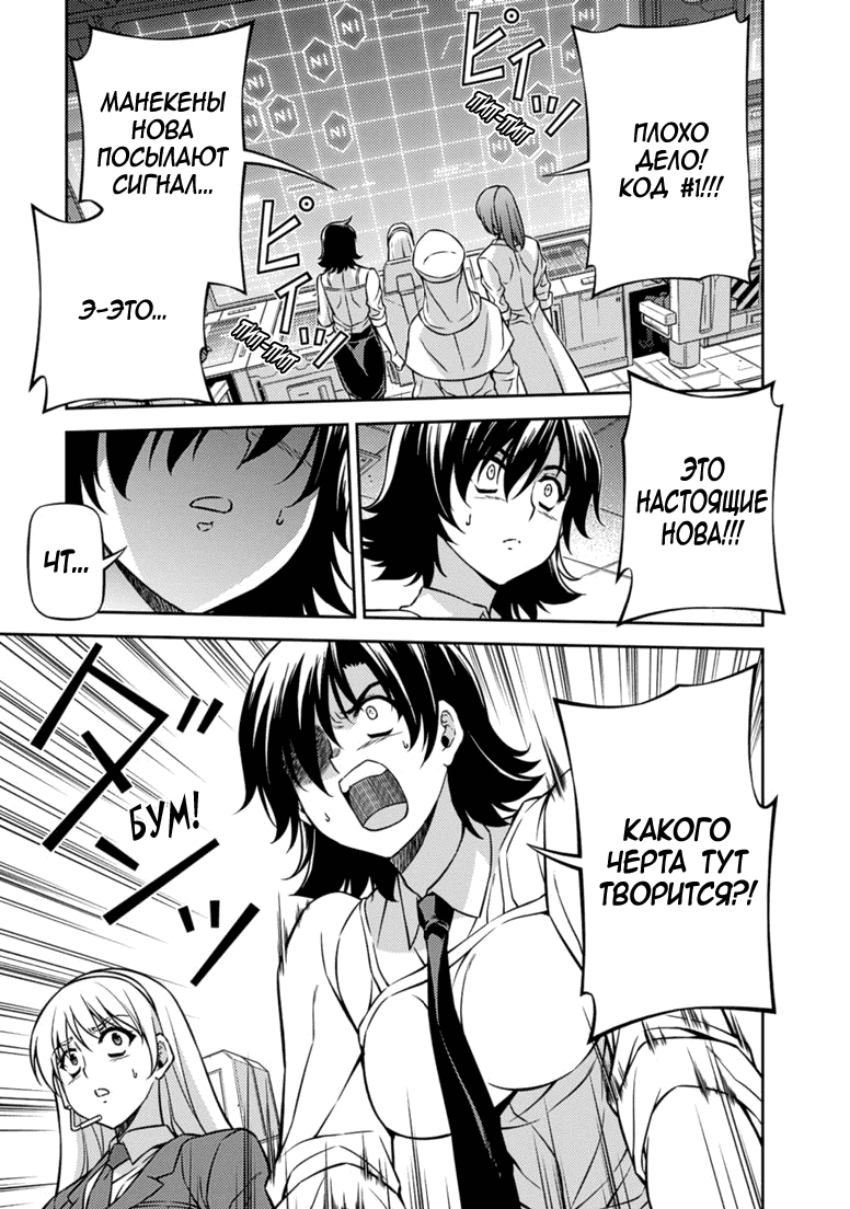 Манга Заморозка - Глава 121 Страница 15