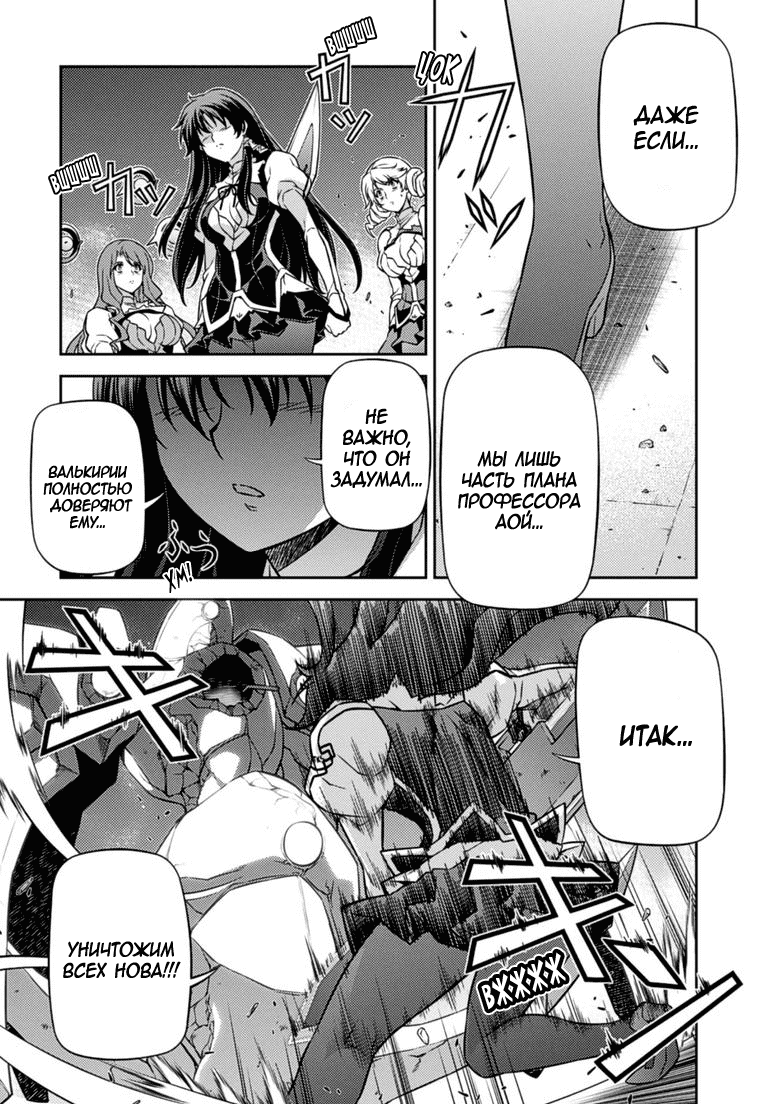 Манга Заморозка - Глава 121 Страница 5