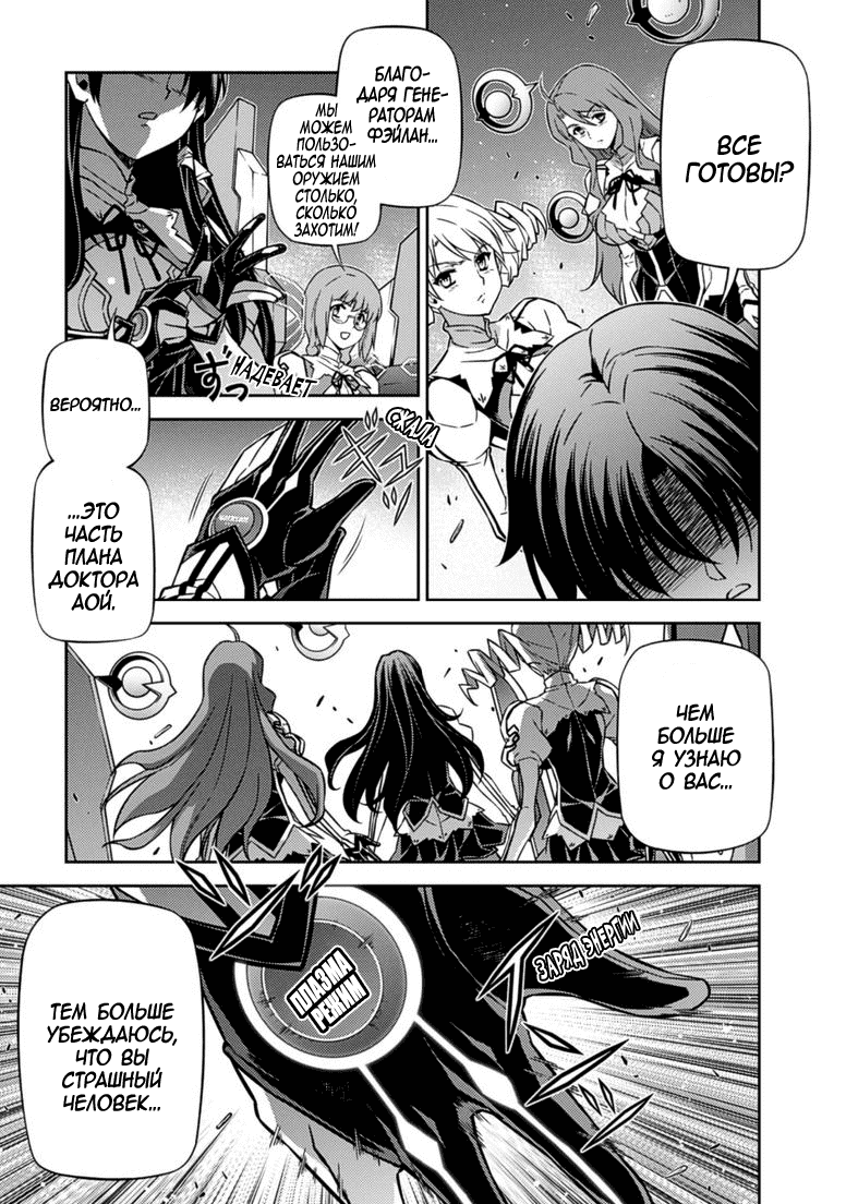 Манга Заморозка - Глава 121 Страница 19