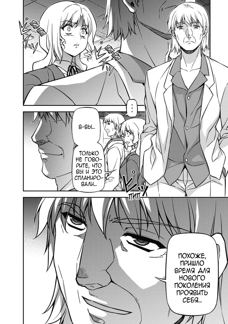 Манга Заморозка - Глава 121 Страница 16