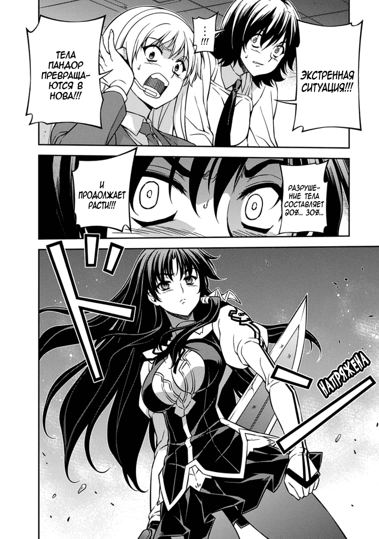 Манга Заморозка - Глава 121 Страница 18