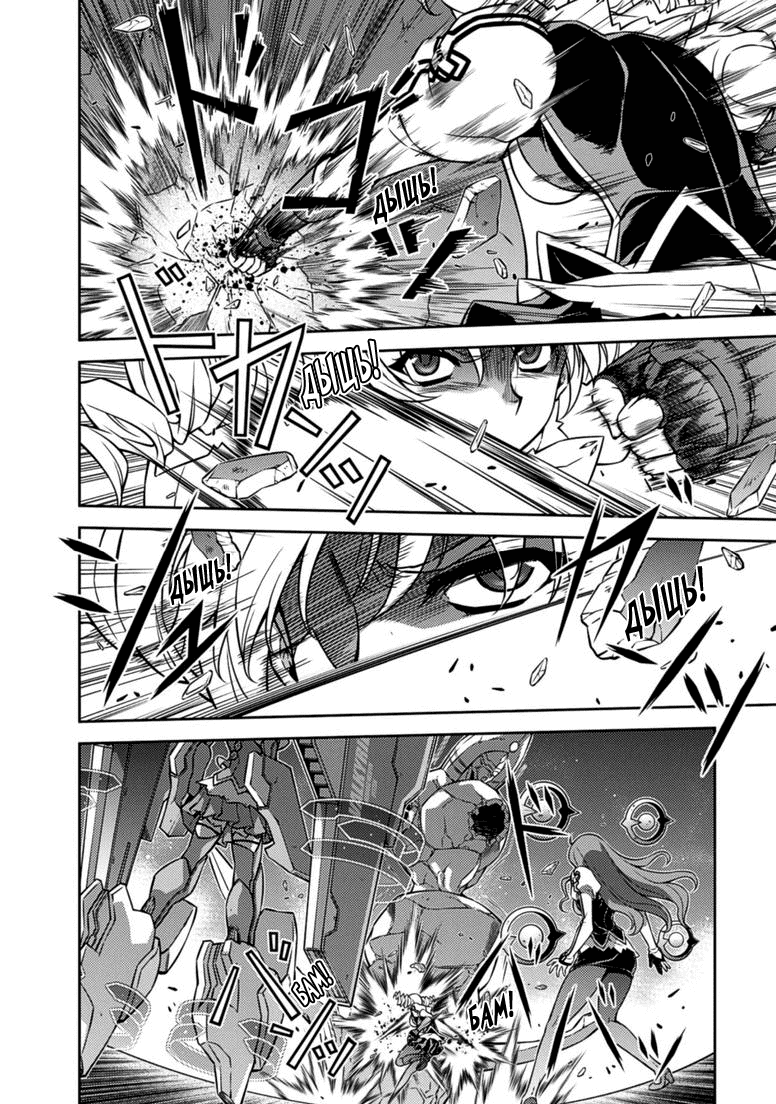 Манга Заморозка - Глава 121 Страница 8