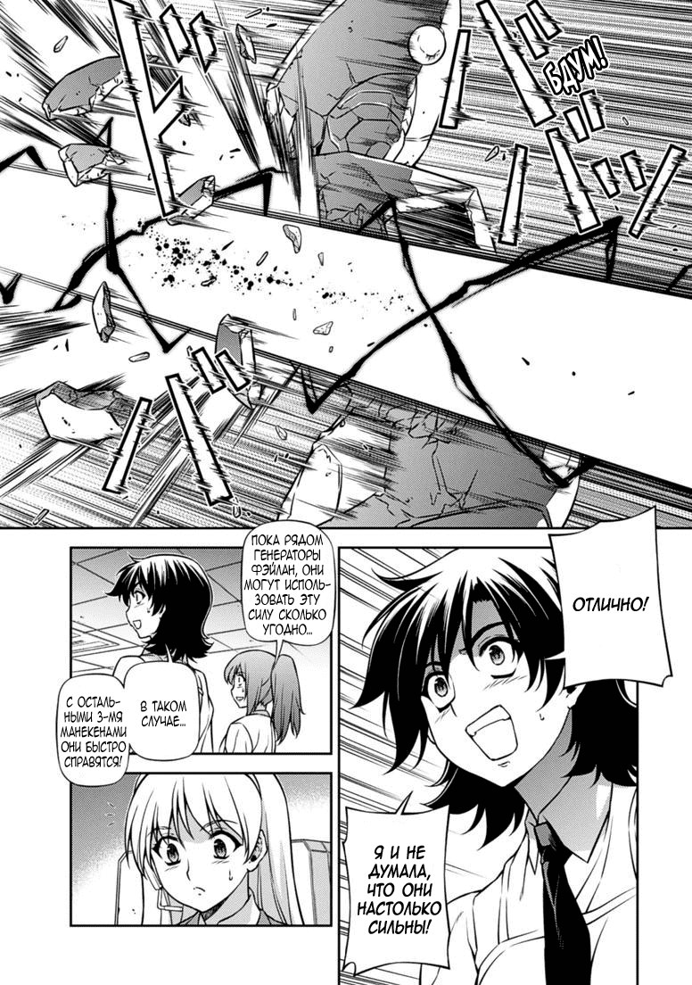 Манга Заморозка - Глава 121 Страница 10