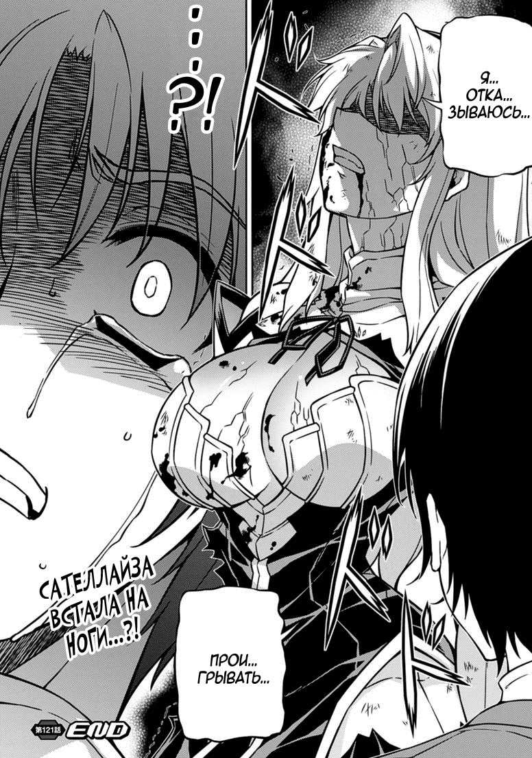 Манга Заморозка - Глава 121 Страница 23