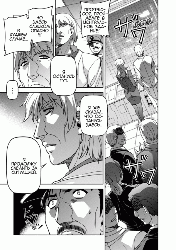 Манга Заморозка - Глава 120 Страница 14