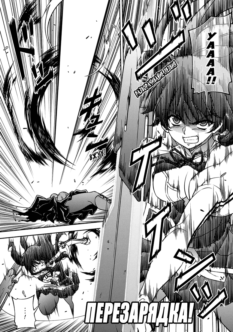 Манга Заморозка - Глава 120 Страница 3