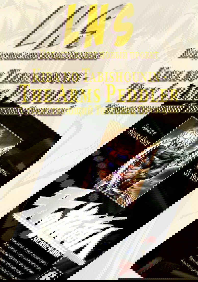 Манга Заморозка - Глава 120 Страница 25