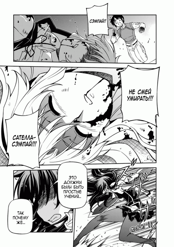 Манга Заморозка - Глава 120 Страница 4