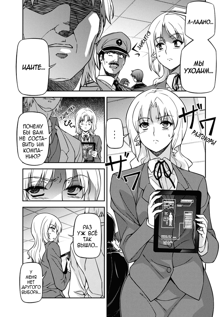 Манга Заморозка - Глава 120 Страница 15