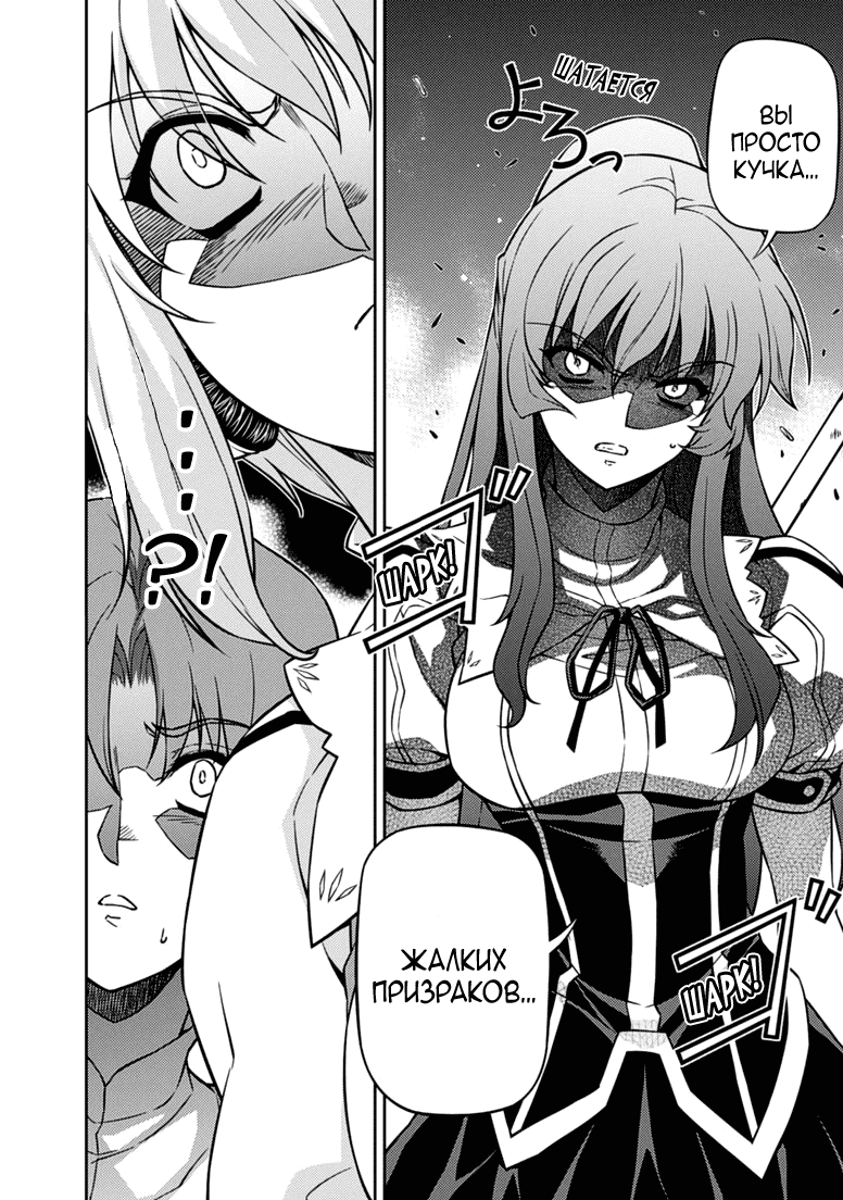 Манга Заморозка - Глава 120 Страница 9