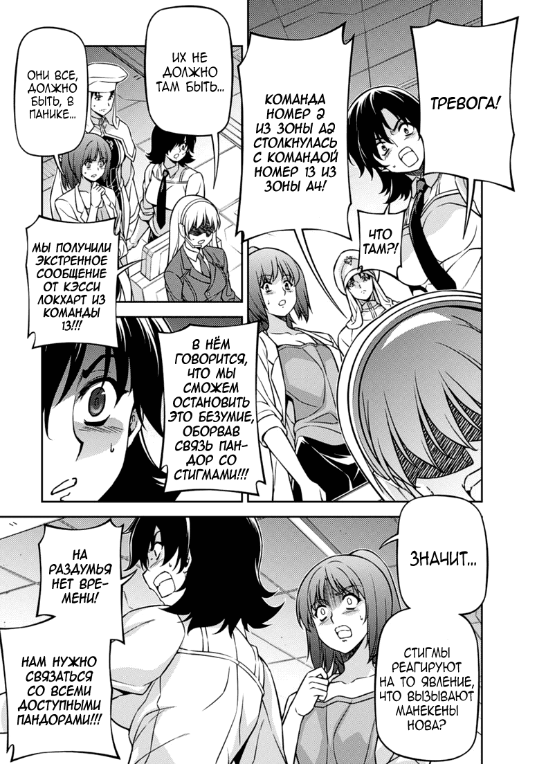 Манга Заморозка - Глава 120 Страница 10