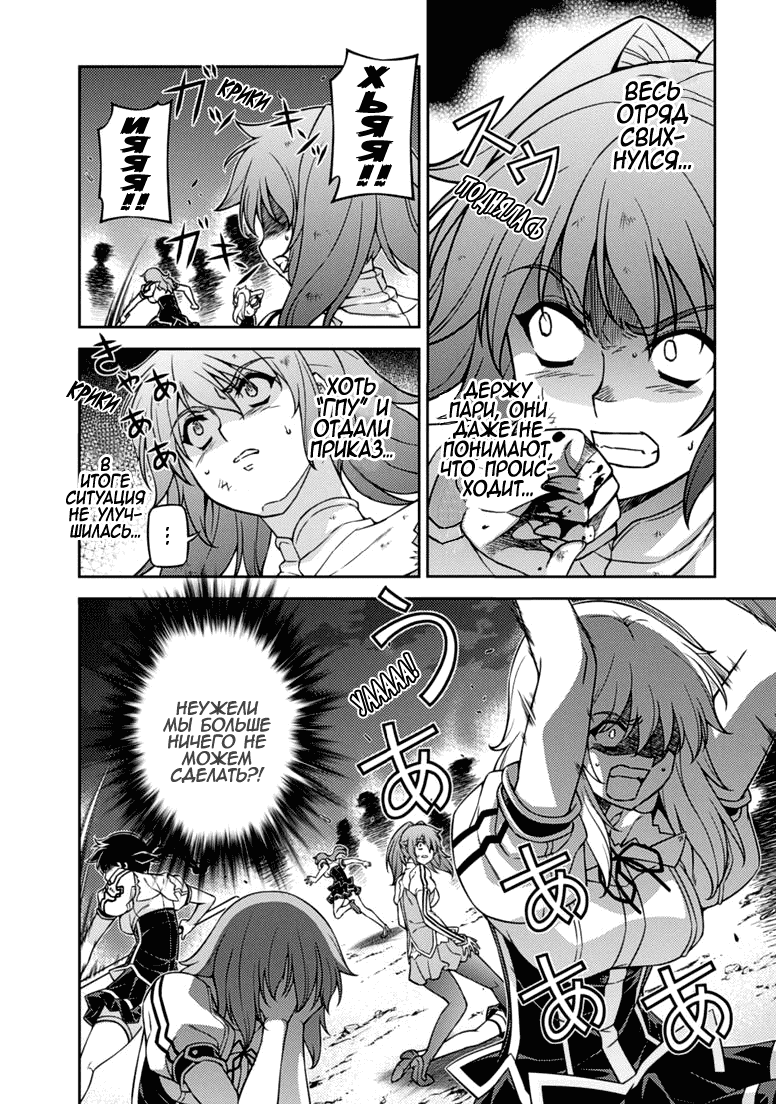 Манга Заморозка - Глава 120 Страница 13