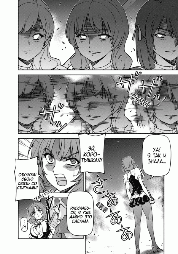 Манга Заморозка - Глава 120 Страница 7