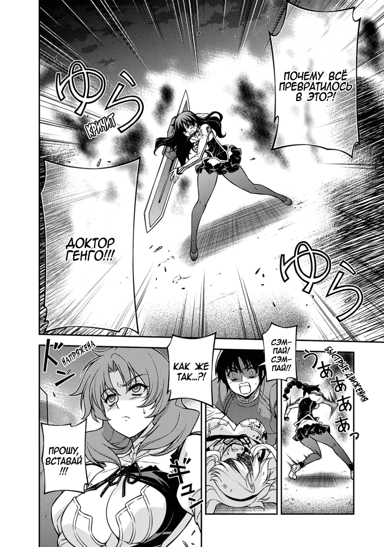 Манга Заморозка - Глава 120 Страница 5