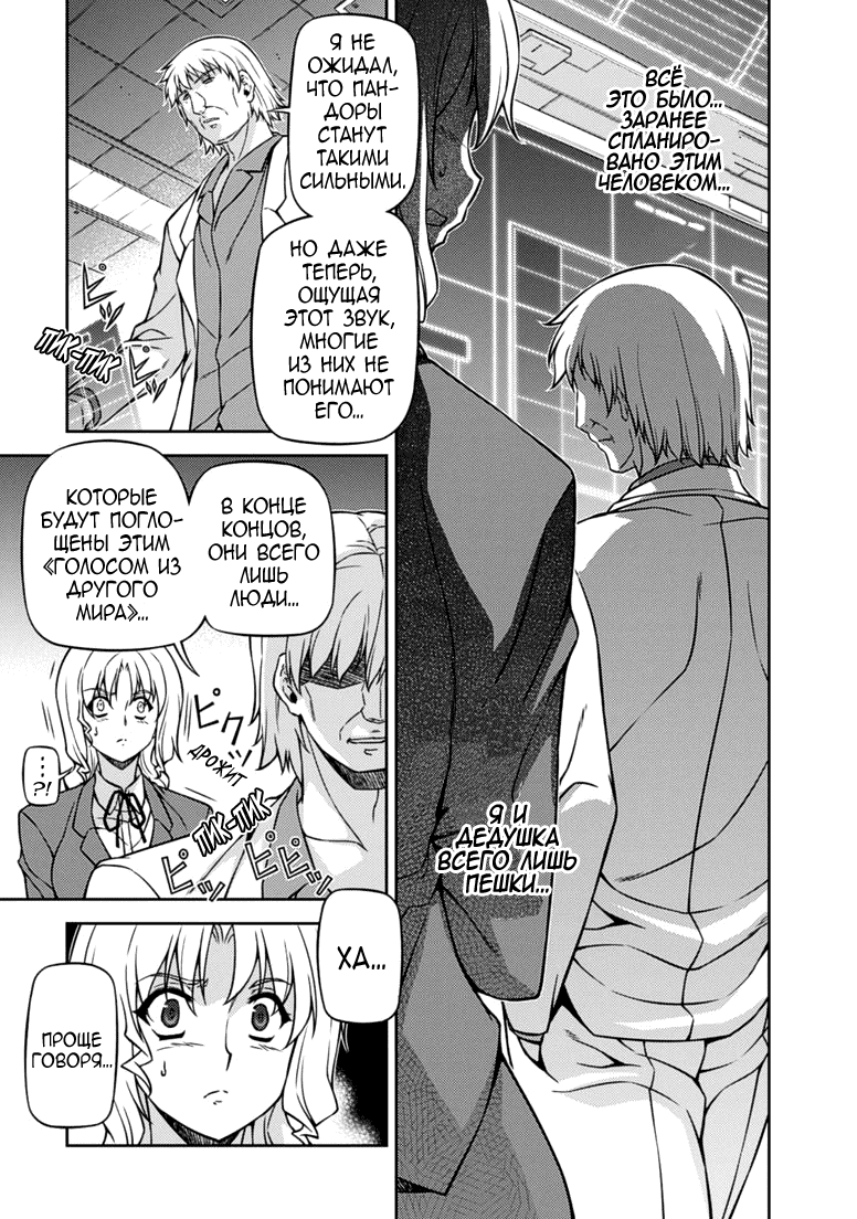 Манга Заморозка - Глава 120 Страница 18