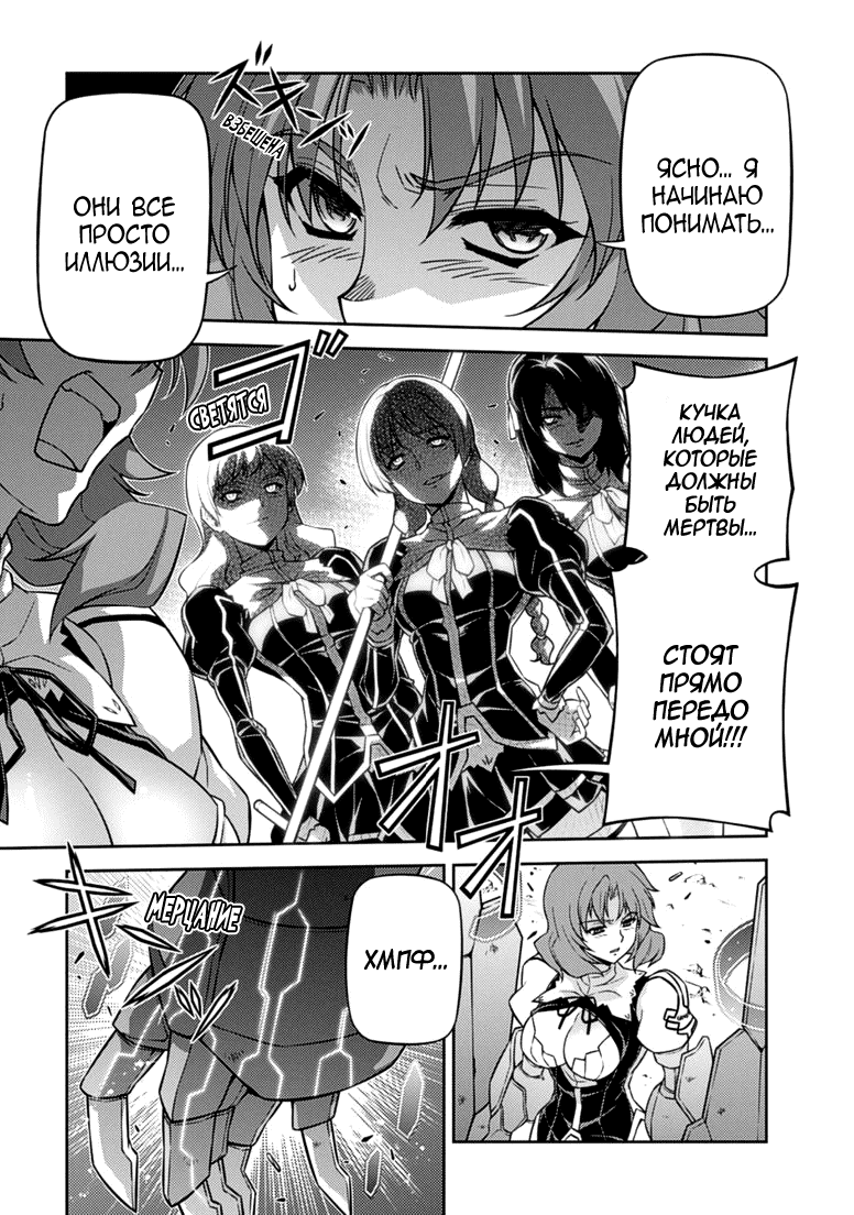 Манга Заморозка - Глава 120 Страница 6