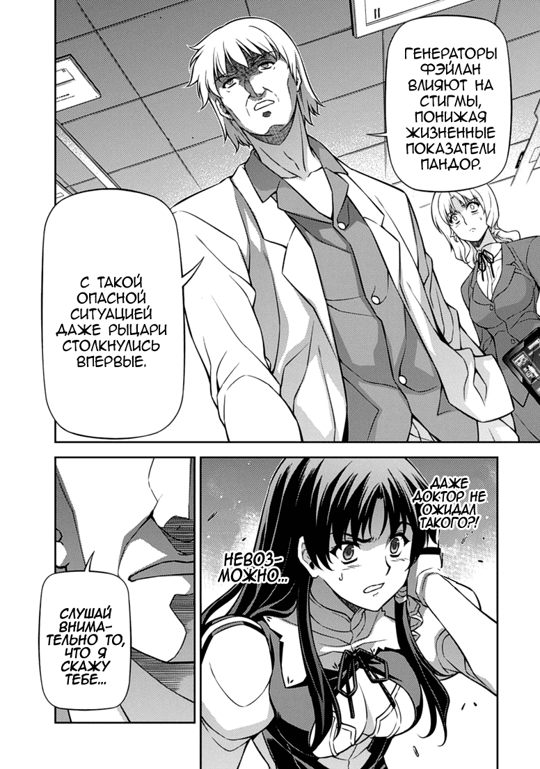 Манга Заморозка - Глава 120 Страница 21