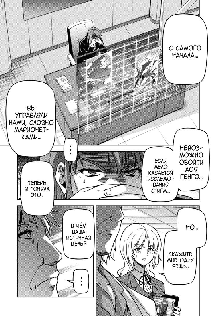 Манга Заморозка - Глава 120 Страница 16