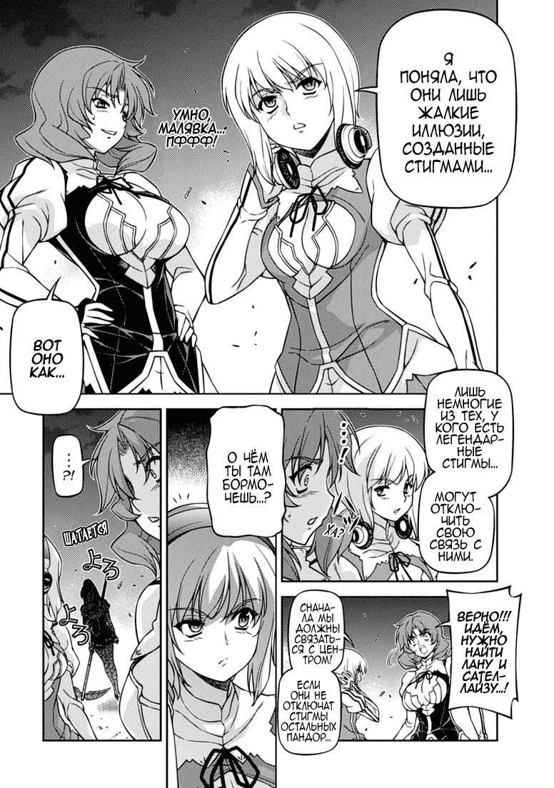 Манга Заморозка - Глава 120 Страница 8