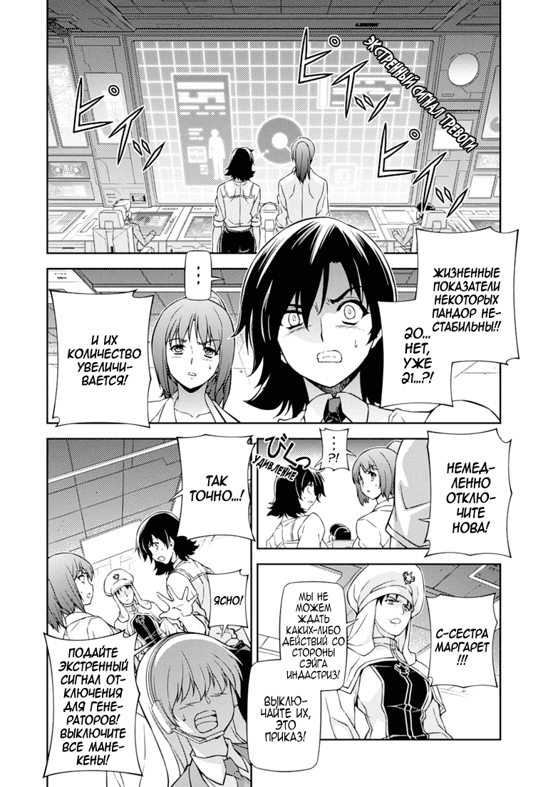 Манга Заморозка - Глава 119 Страница 4