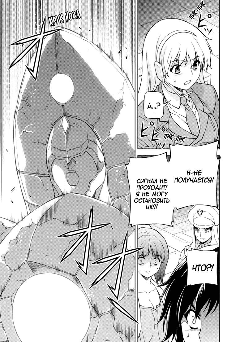 Манга Заморозка - Глава 119 Страница 5