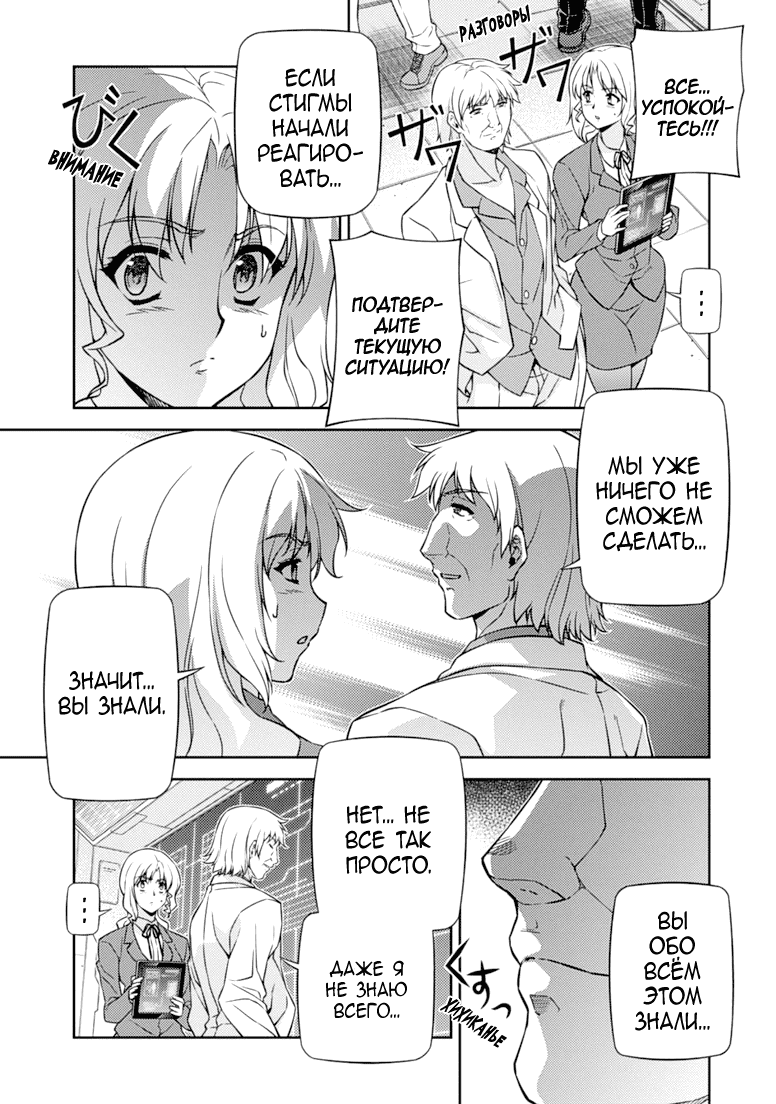 Манга Заморозка - Глава 119 Страница 7