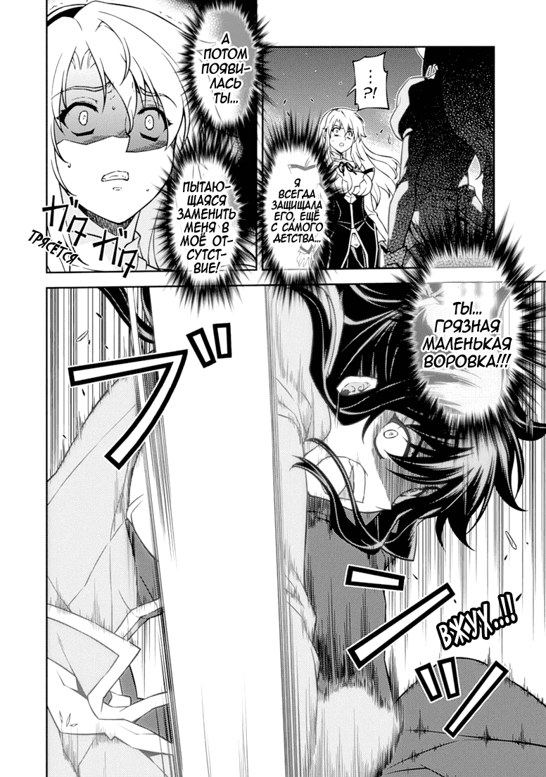 Манга Заморозка - Глава 119 Страница 15