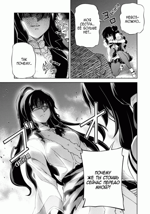 Манга Заморозка - Глава 119 Страница 11