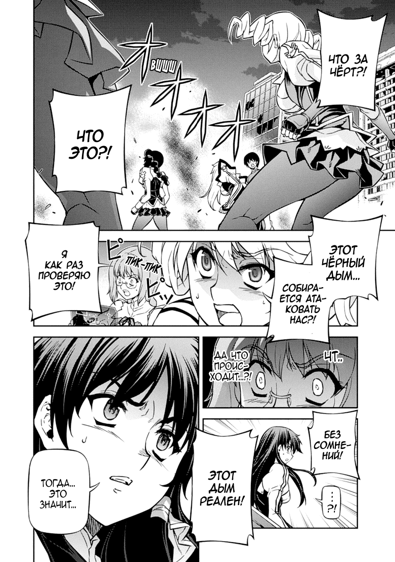 Манга Заморозка - Глава 119 Страница 12