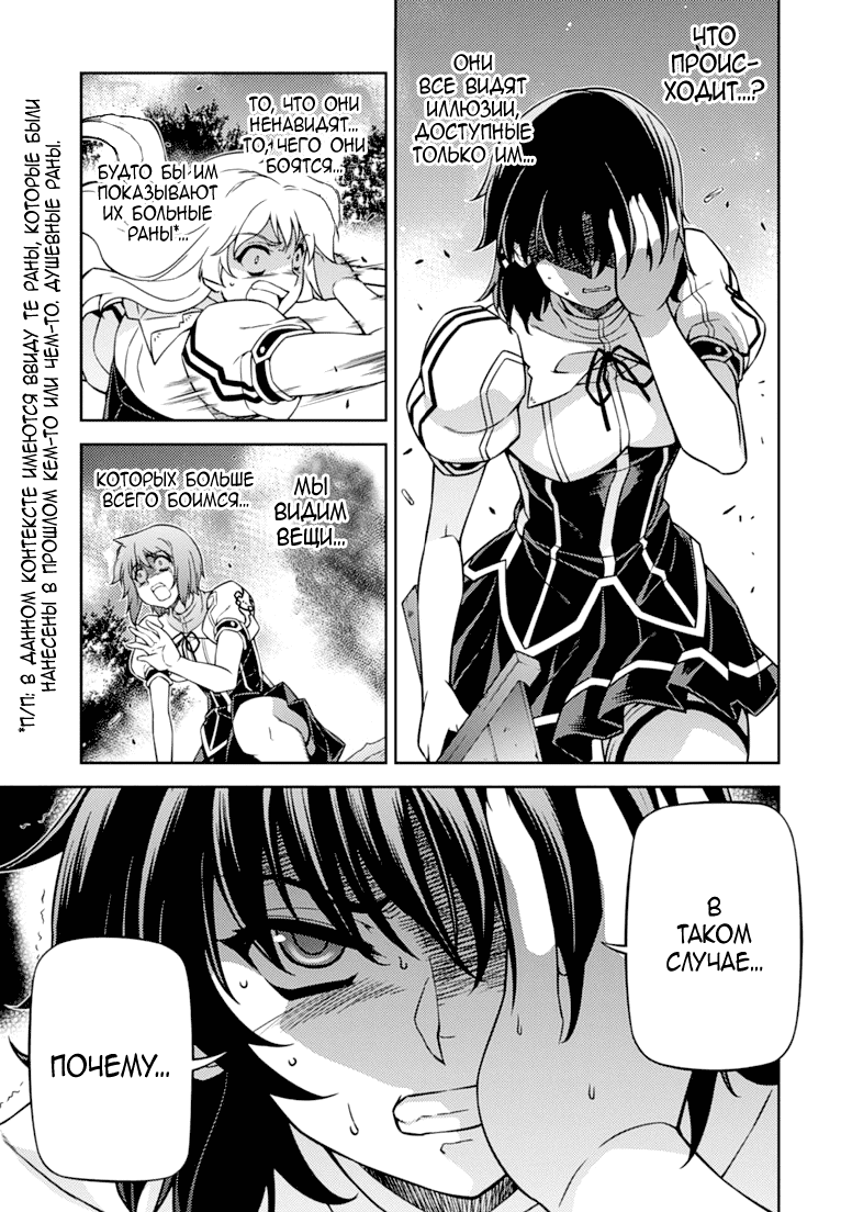 Манга Заморозка - Глава 119 Страница 23