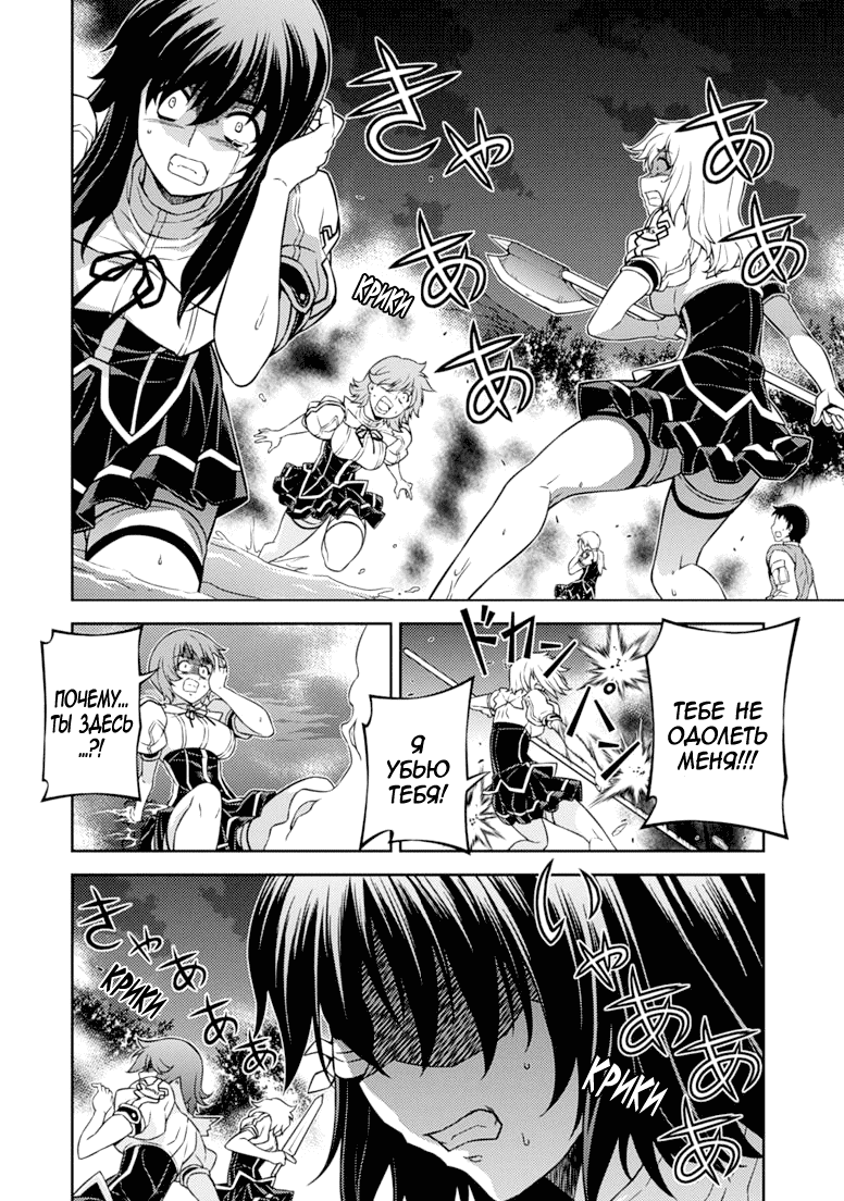 Манга Заморозка - Глава 119 Страница 22