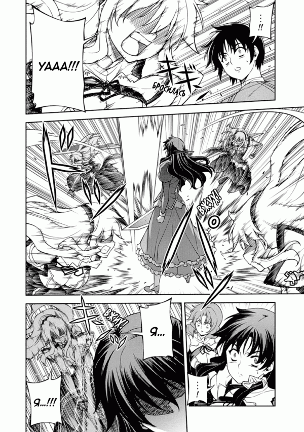 Манга Заморозка - Глава 119 Страница 19