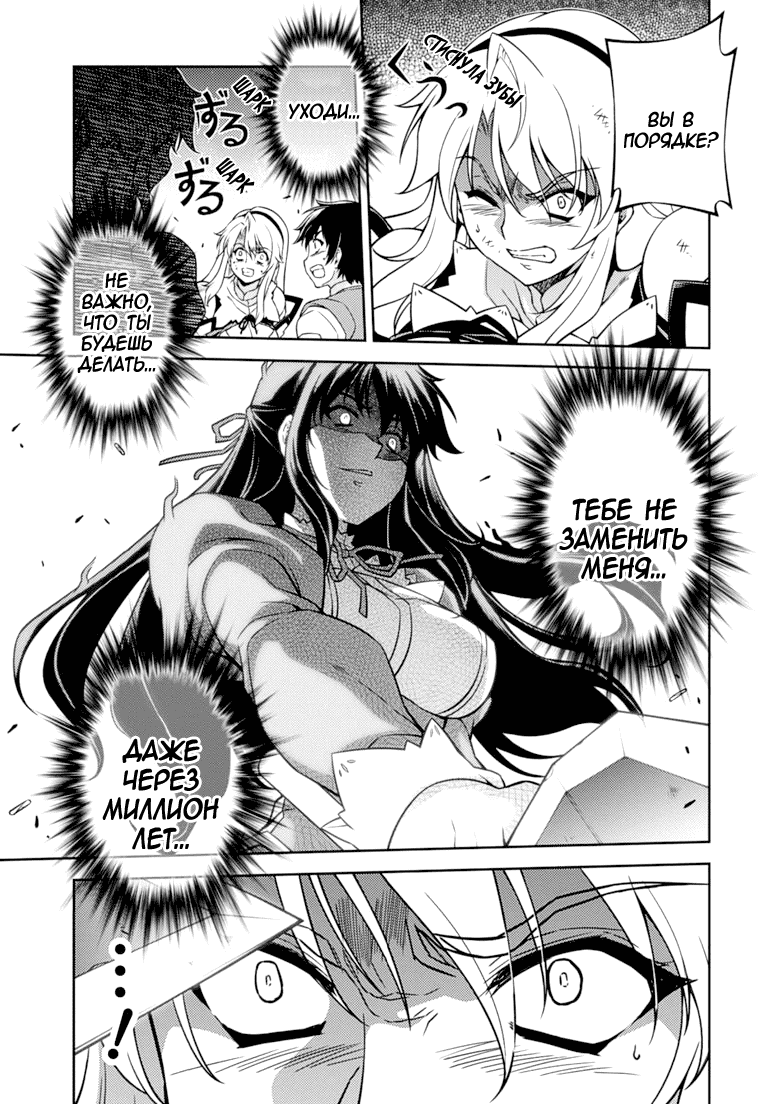 Манга Заморозка - Глава 119 Страница 18