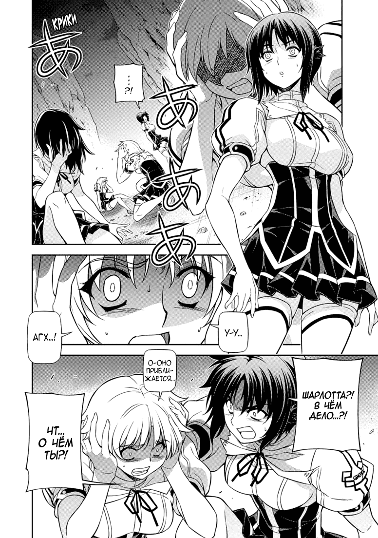 Манга Заморозка - Глава 119 Страница 2