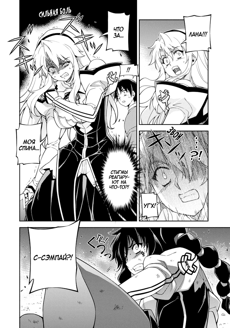 Манга Заморозка - Глава 119 Страница 10