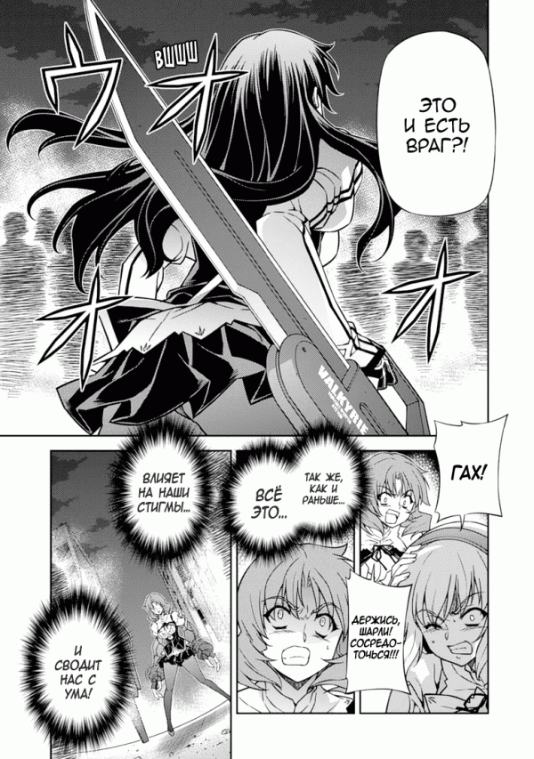 Манга Заморозка - Глава 119 Страница 13